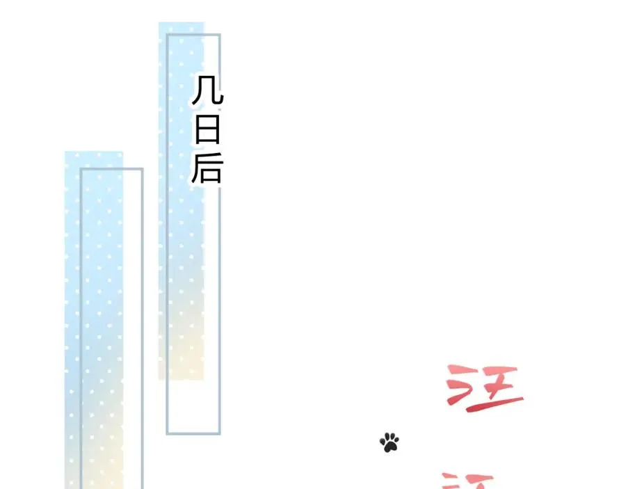 第29话 他有神经病，我说的 第102页