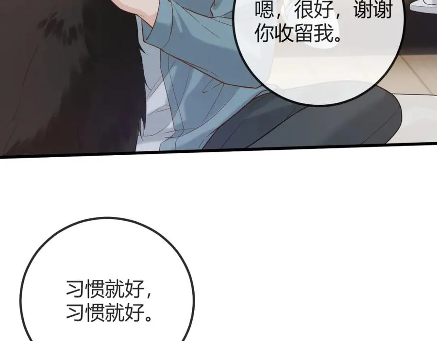 第29话 他有神经病，我说的 第107页