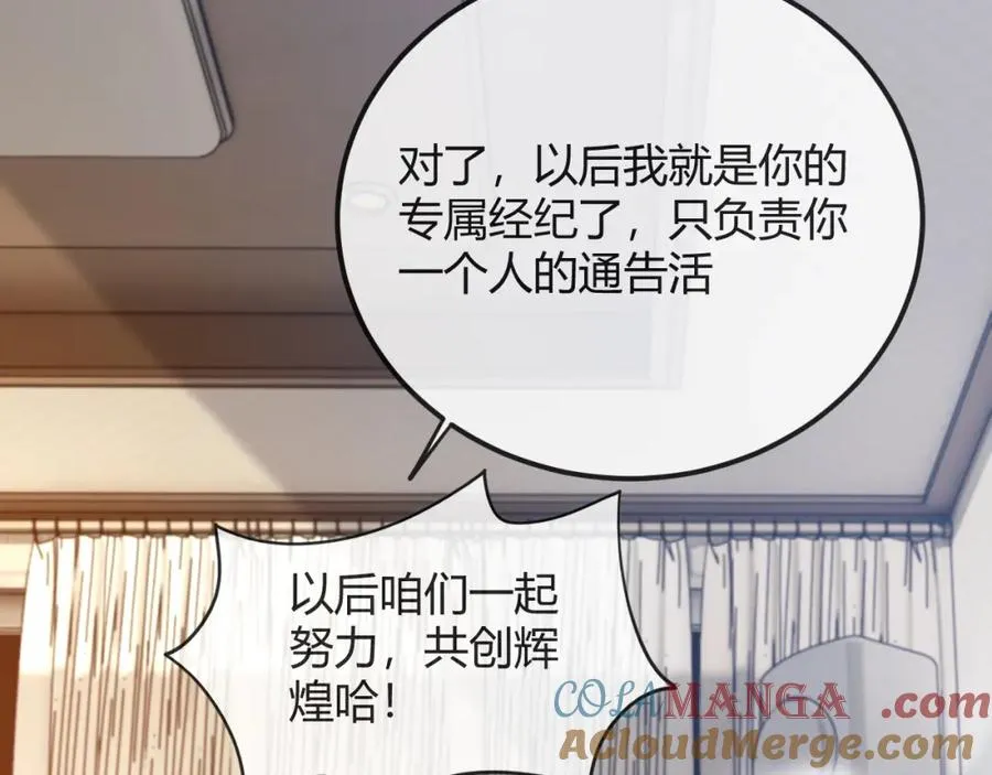 第29话 他有神经病，我说的 第109页