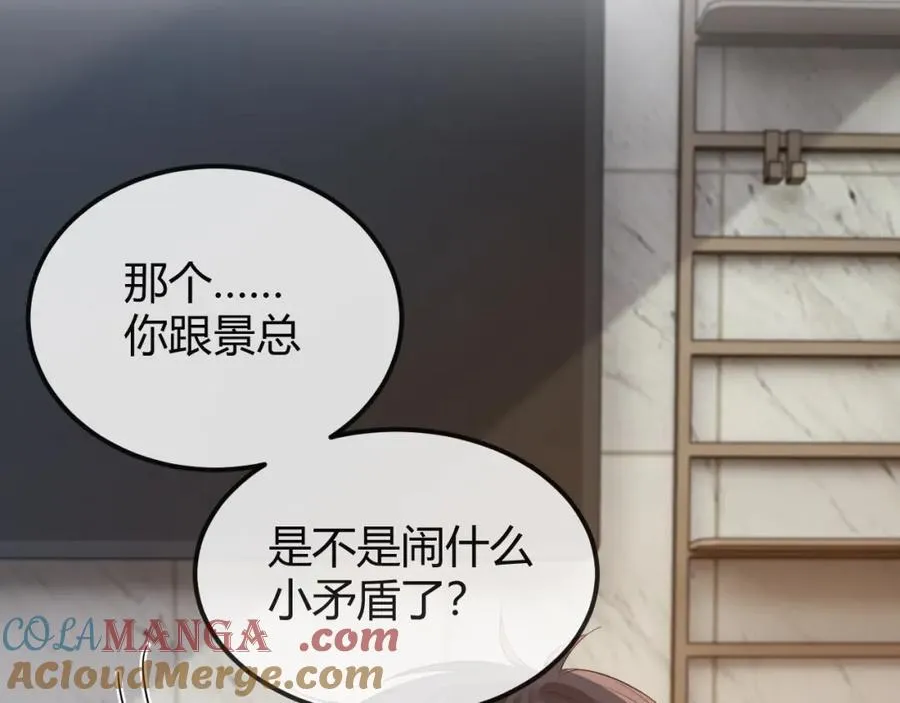 第29话 他有神经病，我说的 第113页