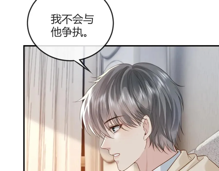 第29话 他有神经病，我说的 第116页