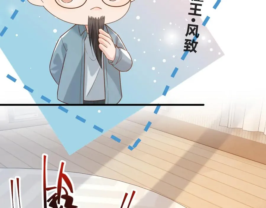 第29话 他有神经病，我说的 第119页
