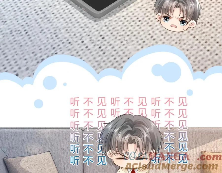 第29话 他有神经病，我说的 第121页