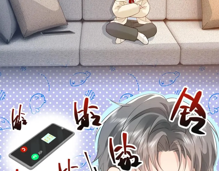 第29话 他有神经病，我说的 第122页