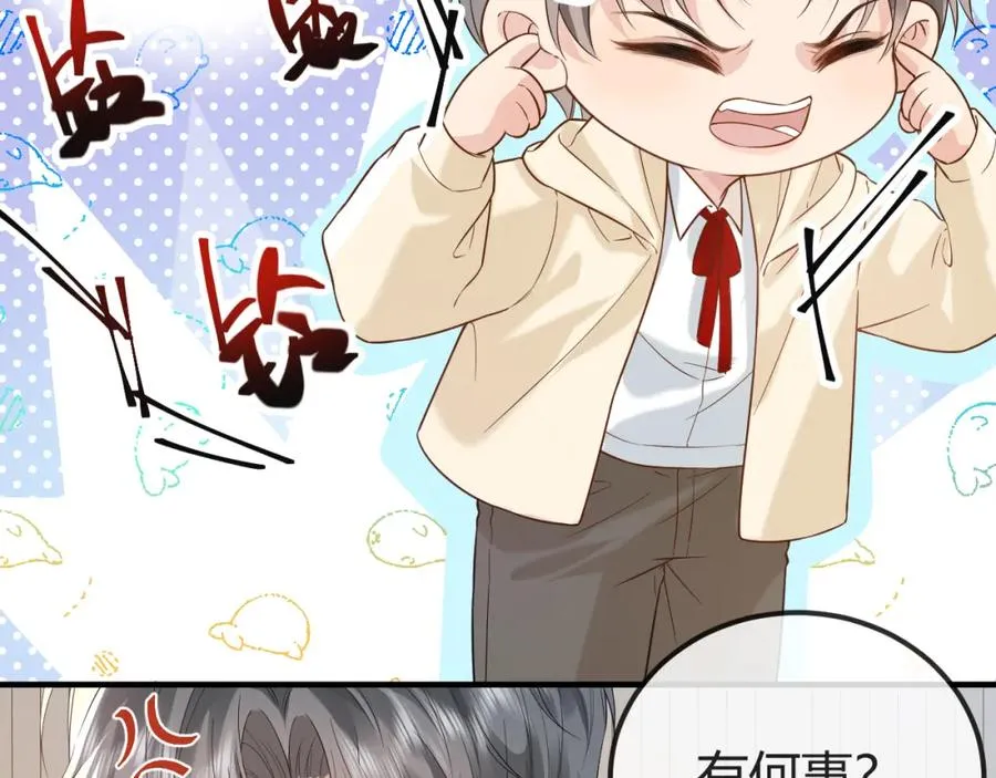 第29话 他有神经病，我说的 第123页