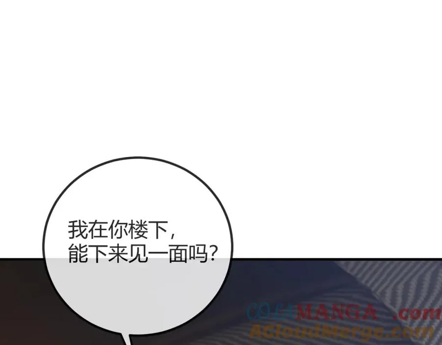 第30话 嘘寒问暖，有何贵干？ 第5页