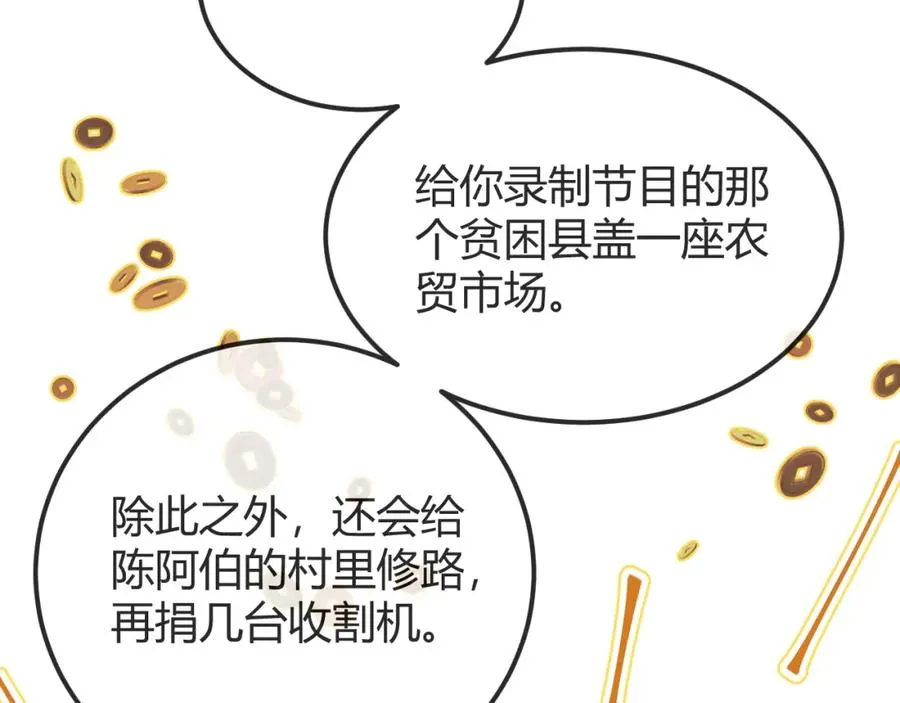 第30话 嘘寒问暖，有何贵干？ 第10页