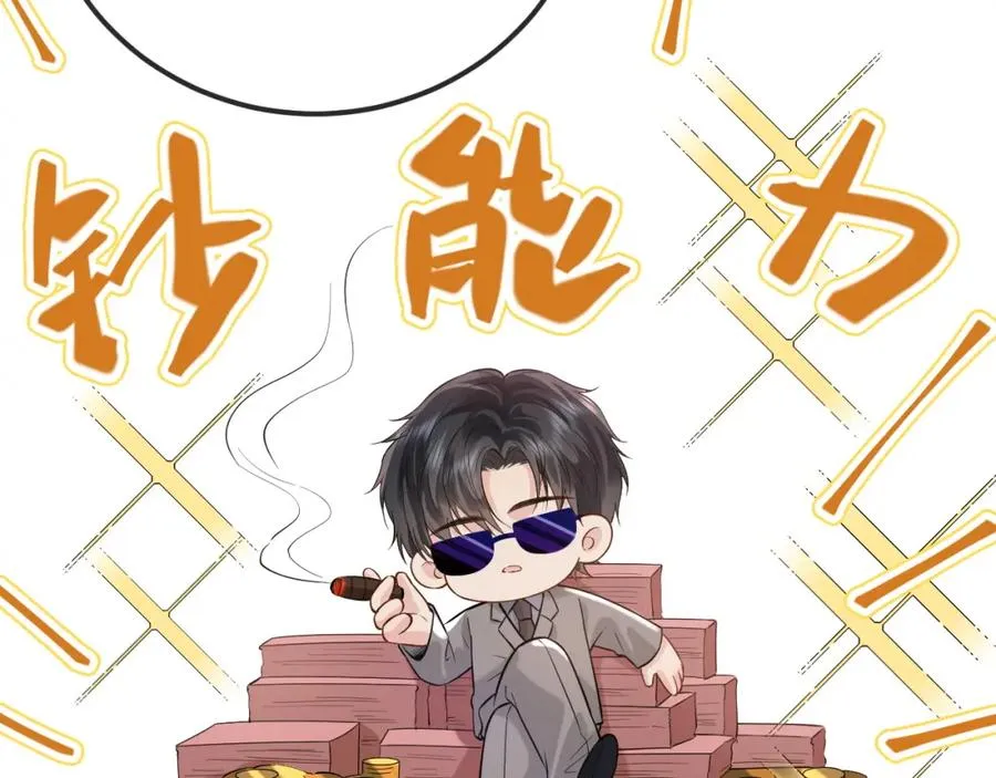第30话 嘘寒问暖，有何贵干？ 第11页