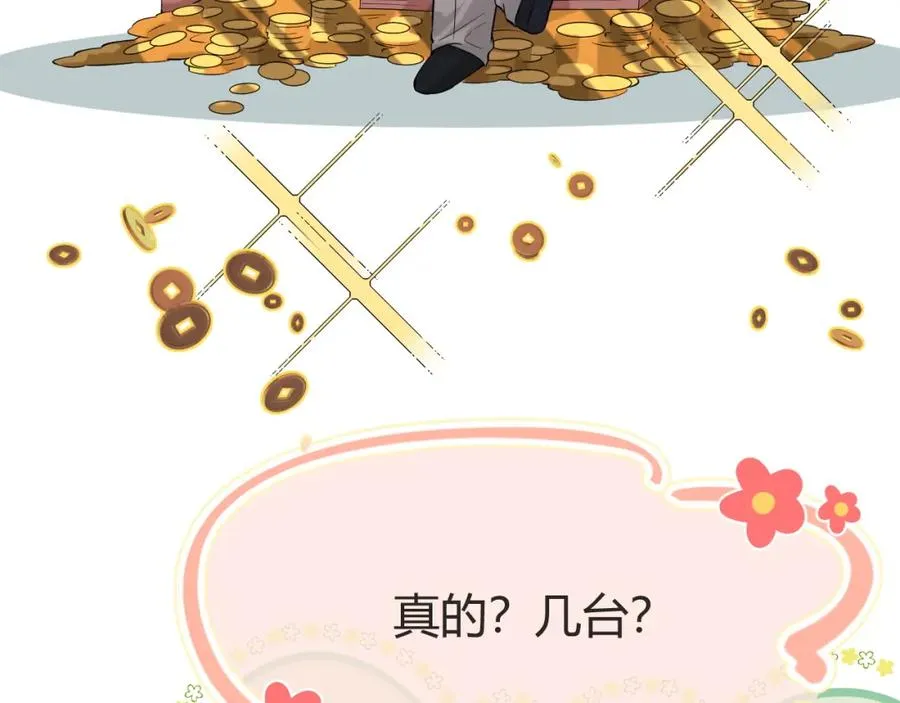 第30话 嘘寒问暖，有何贵干？ 第12页