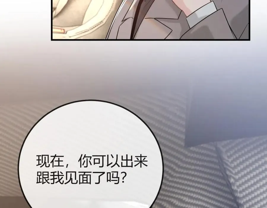 第30话 嘘寒问暖，有何贵干？ 第16页