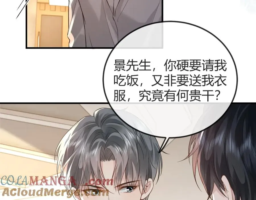 第30话 嘘寒问暖，有何贵干？ 第25页