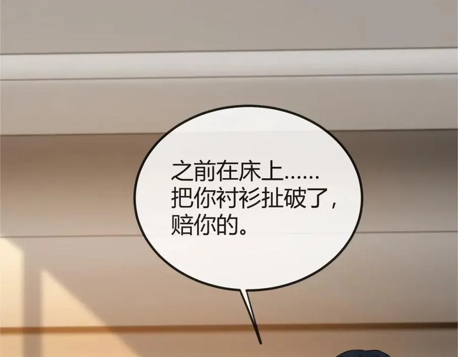 第30话 嘘寒问暖，有何贵干？ 第28页