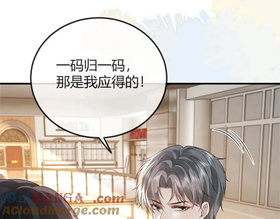 第30话 嘘寒问暖，有何贵干？ 第33页