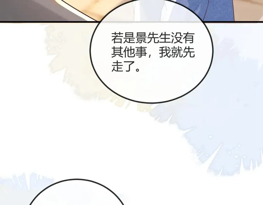 第30话 嘘寒问暖，有何贵干？ 第35页