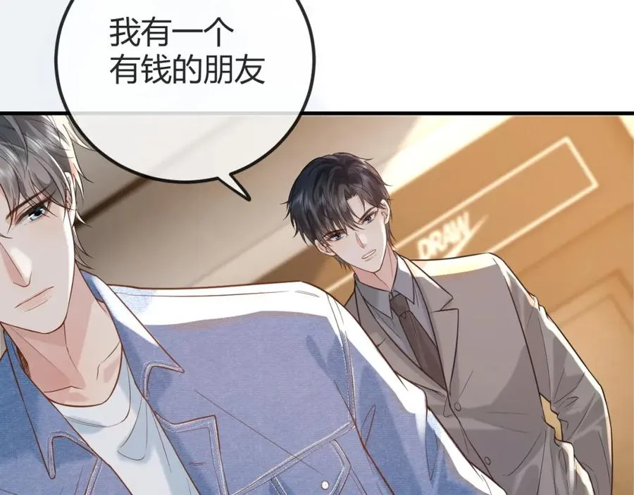 第30话 嘘寒问暖，有何贵干？ 第36页