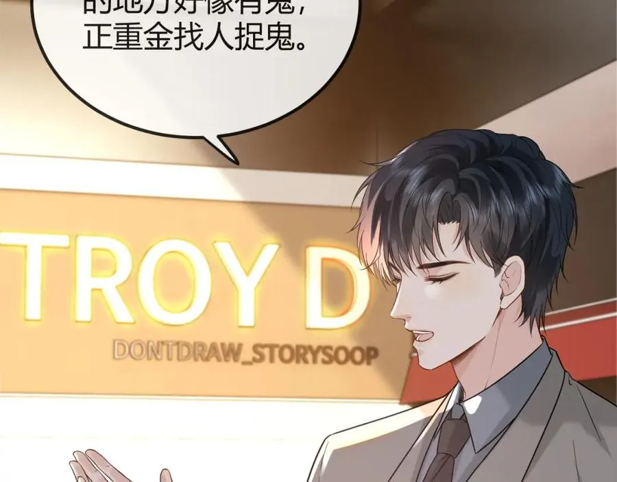 第30话 嘘寒问暖，有何贵干？ 第38页