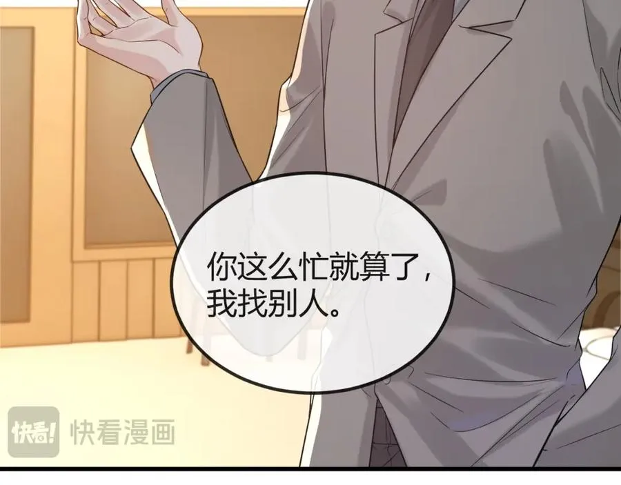 第30话 嘘寒问暖，有何贵干？ 第39页