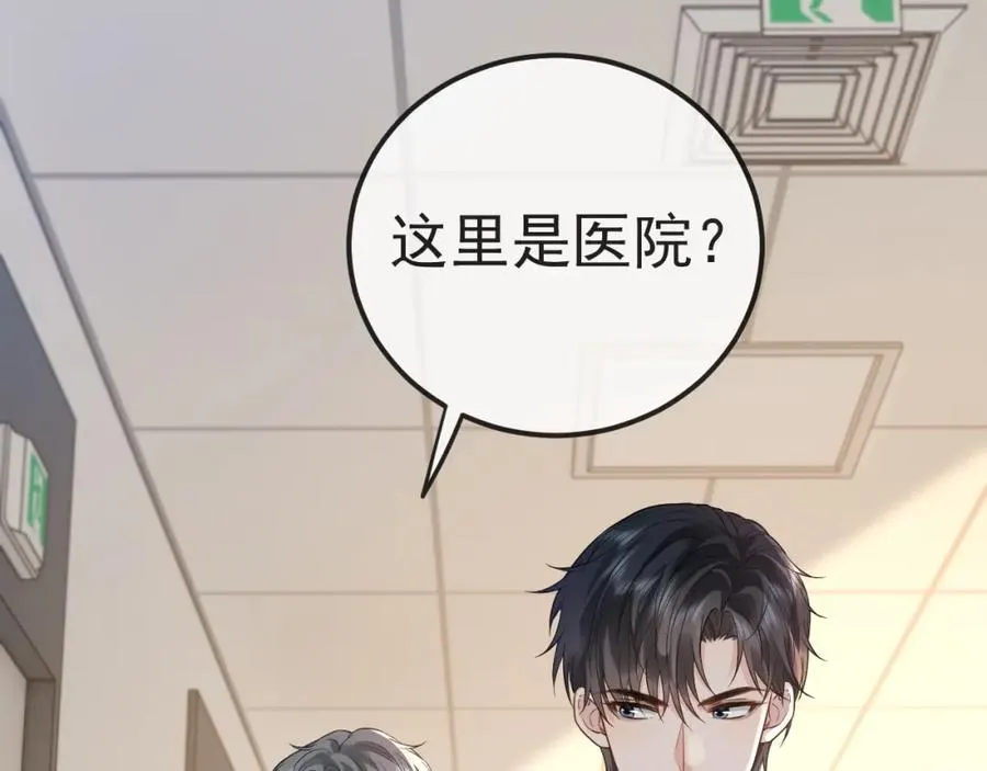 第30话 嘘寒问暖，有何贵干？ 第46页