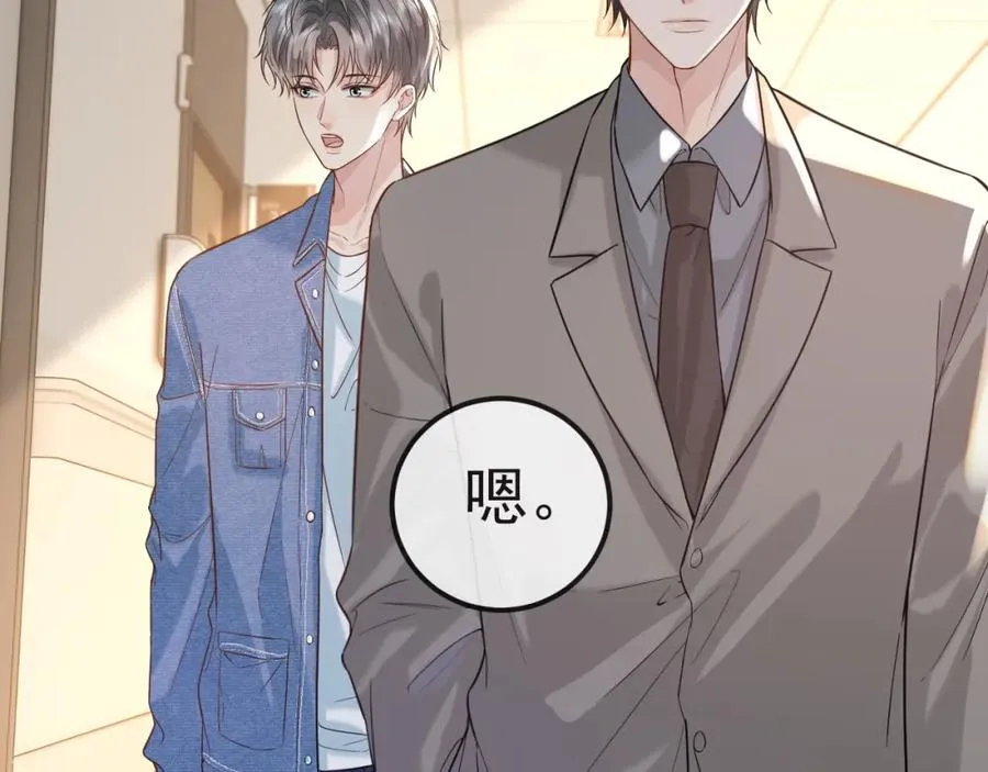 第30话 嘘寒问暖，有何贵干？ 第47页