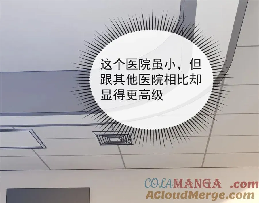 第30话 嘘寒问暖，有何贵干？ 第49页