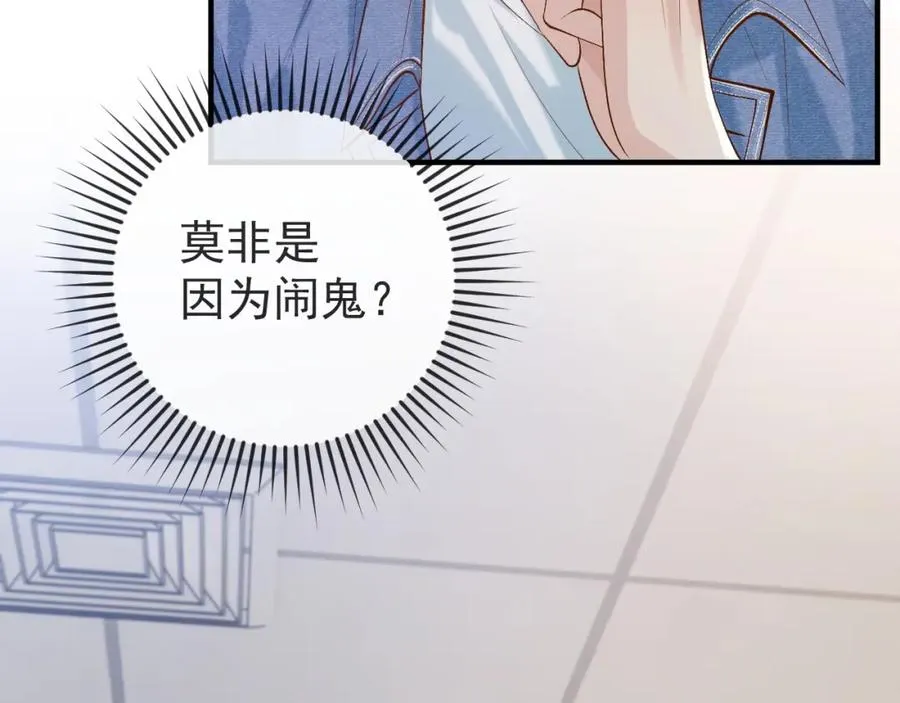 第30话 嘘寒问暖，有何贵干？ 第52页