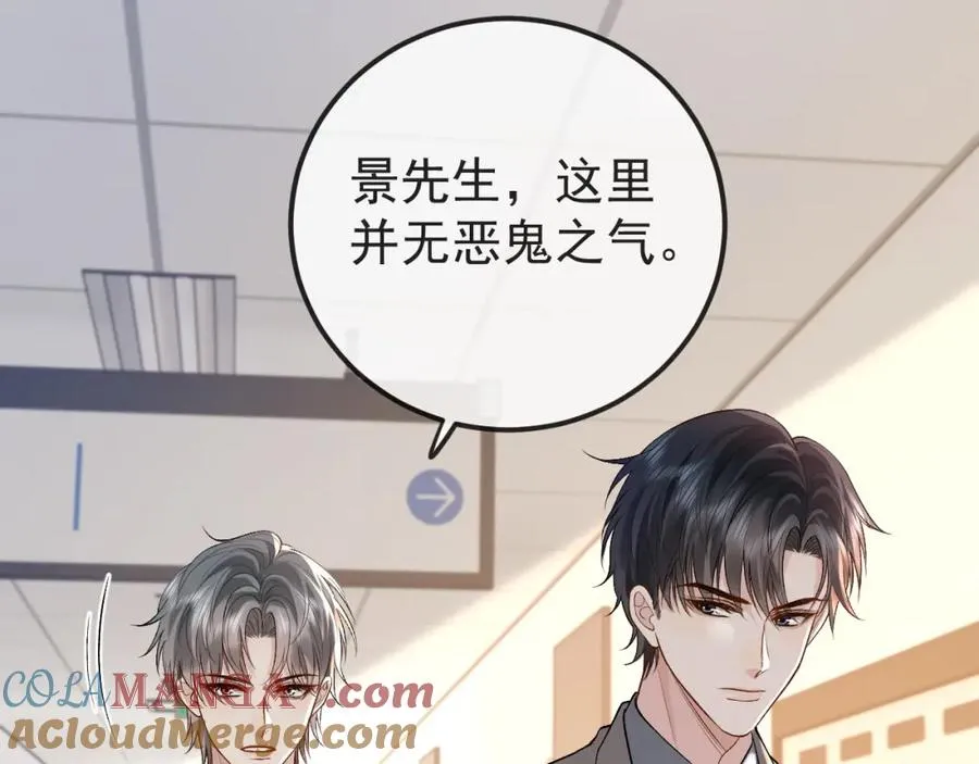 第30话 嘘寒问暖，有何贵干？ 第53页