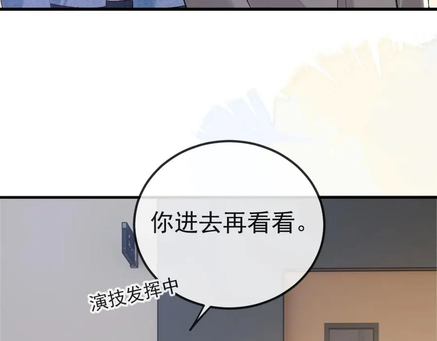 第30话 嘘寒问暖，有何贵干？ 第55页