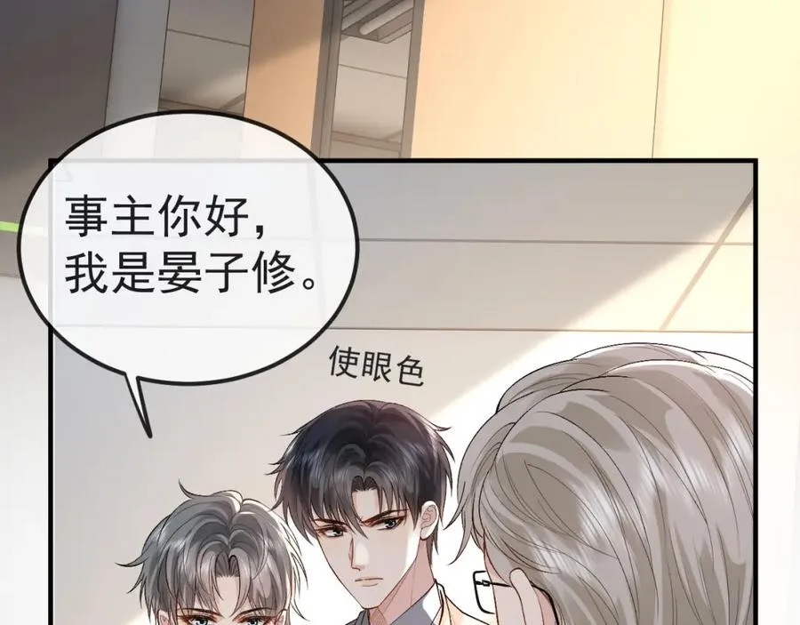 第30话 嘘寒问暖，有何贵干？ 第59页