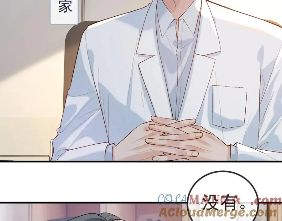 第30话 嘘寒问暖，有何贵干？ 第65页