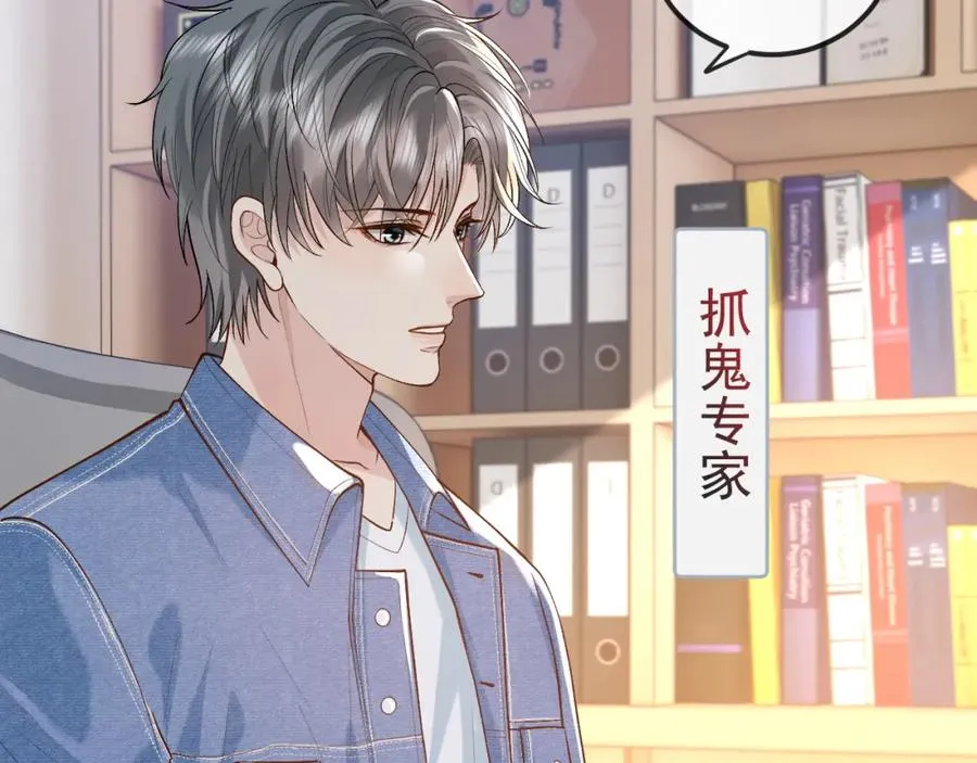 第30话 嘘寒问暖，有何贵干？ 第66页