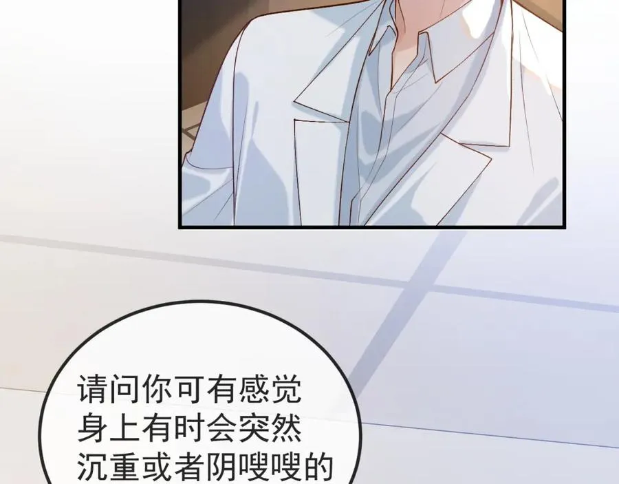 第30话 嘘寒问暖，有何贵干？ 第71页