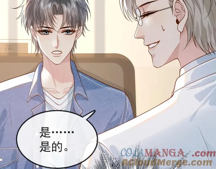 第30话 嘘寒问暖，有何贵干？ 第73页