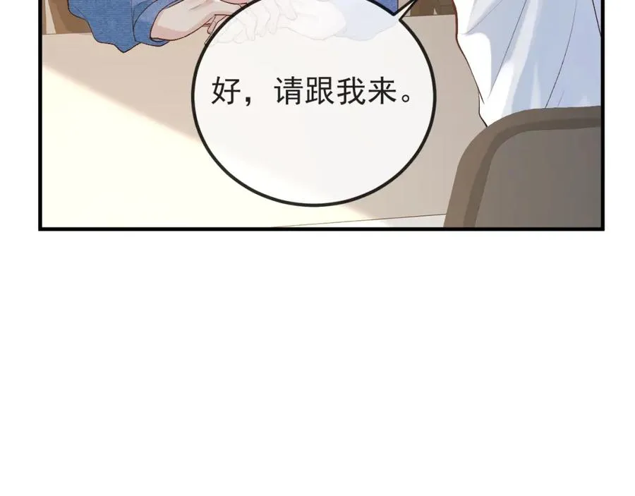 第30话 嘘寒问暖，有何贵干？ 第79页