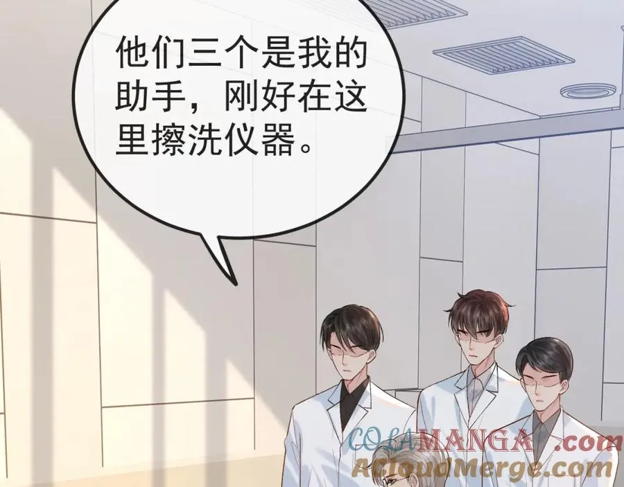 第30话 嘘寒问暖，有何贵干？ 第81页