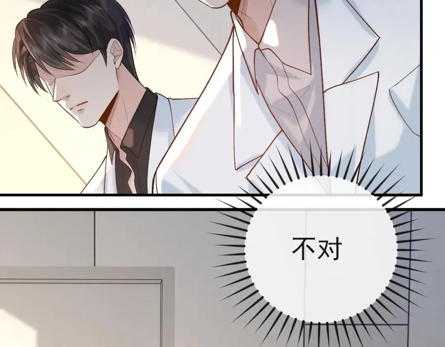 第30话 嘘寒问暖，有何贵干？ 第84页