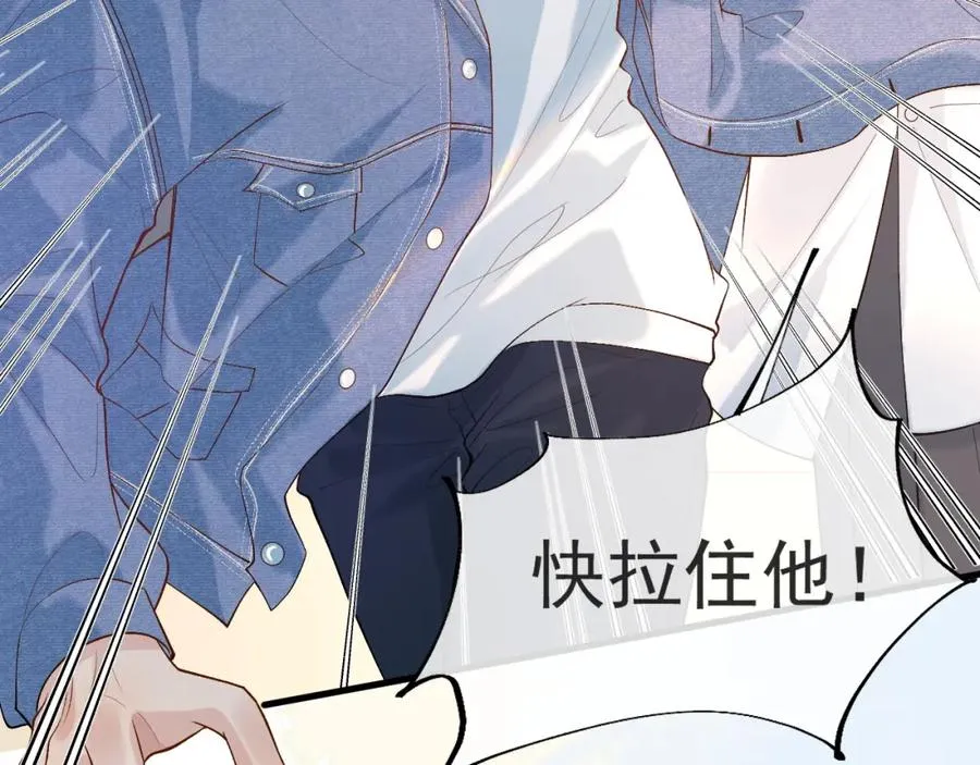 第30话 嘘寒问暖，有何贵干？ 第91页