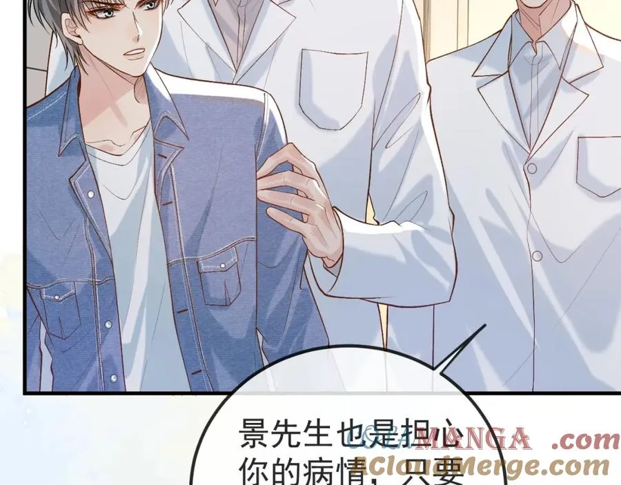 第30话 嘘寒问暖，有何贵干？ 第97页