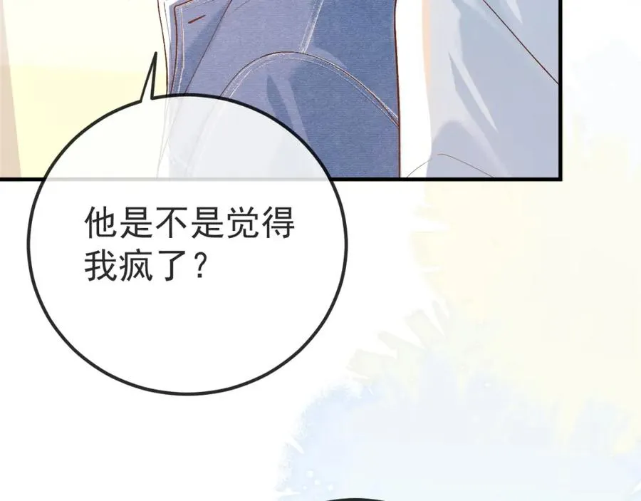 第30话 嘘寒问暖，有何贵干？ 第100页
