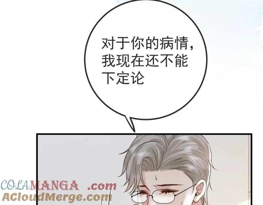 第30话 嘘寒问暖，有何贵干？ 第101页
