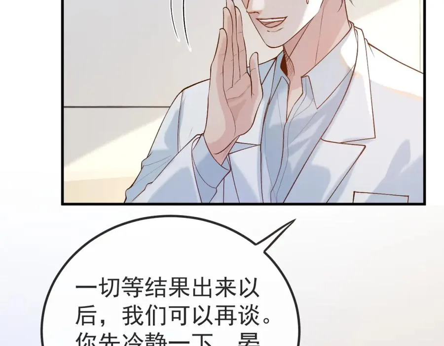 第30话 嘘寒问暖，有何贵干？ 第102页