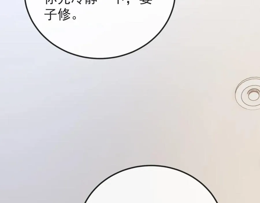 第30话 嘘寒问暖，有何贵干？ 第103页