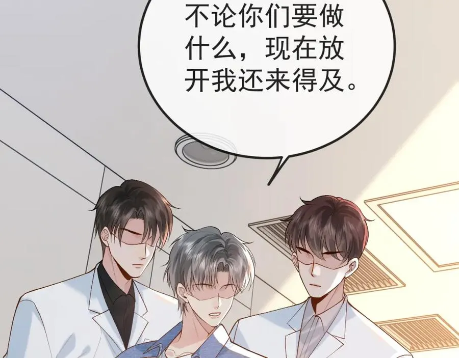 第30话 嘘寒问暖，有何贵干？ 第104页