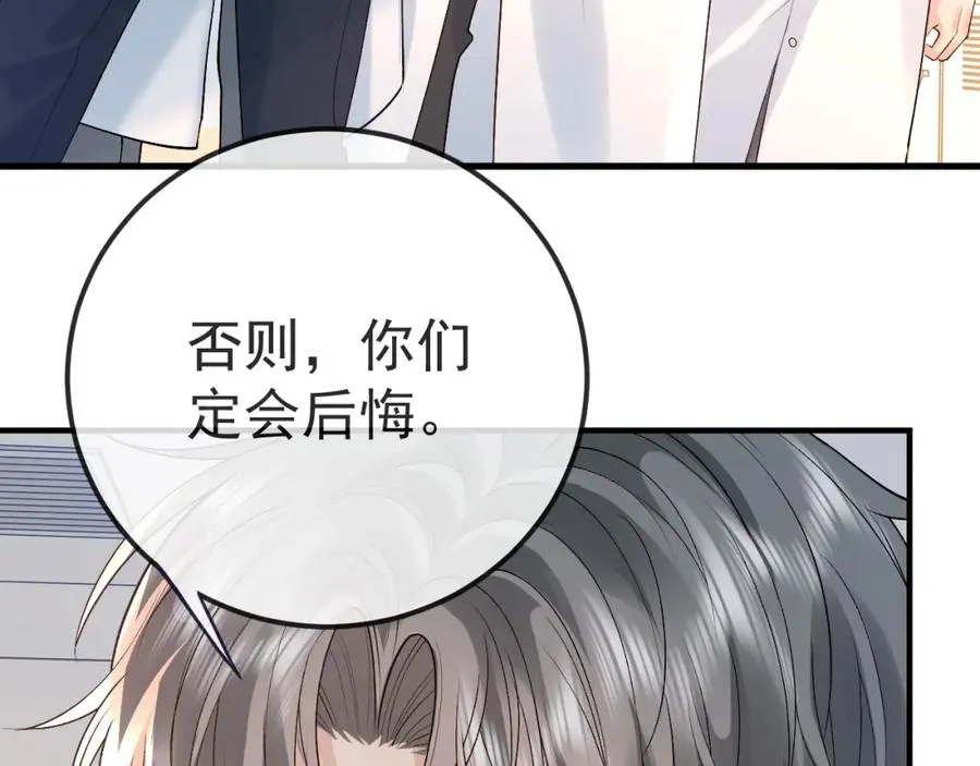 第30话 嘘寒问暖，有何贵干？ 第106页
