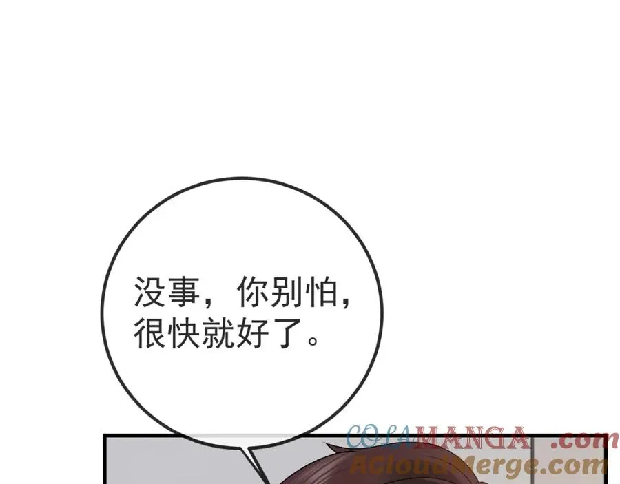 第30话 嘘寒问暖，有何贵干？ 第109页