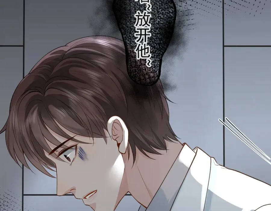 第30话 嘘寒问暖，有何贵干？ 第118页