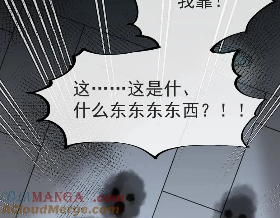 第30话 嘘寒问暖，有何贵干？ 第121页