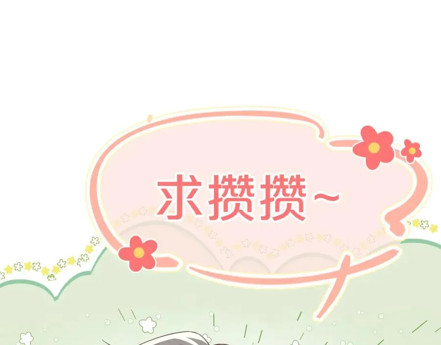 第30话 嘘寒问暖，有何贵干？ 第126页