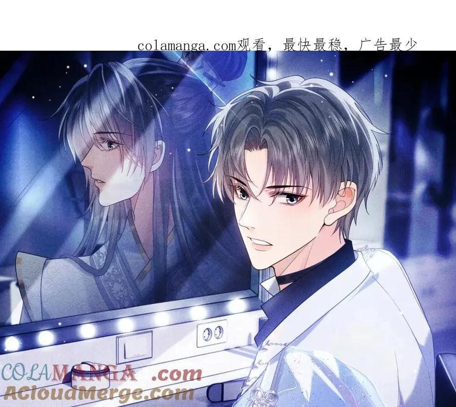 第31话 晏子修失踪了？！ 第1页