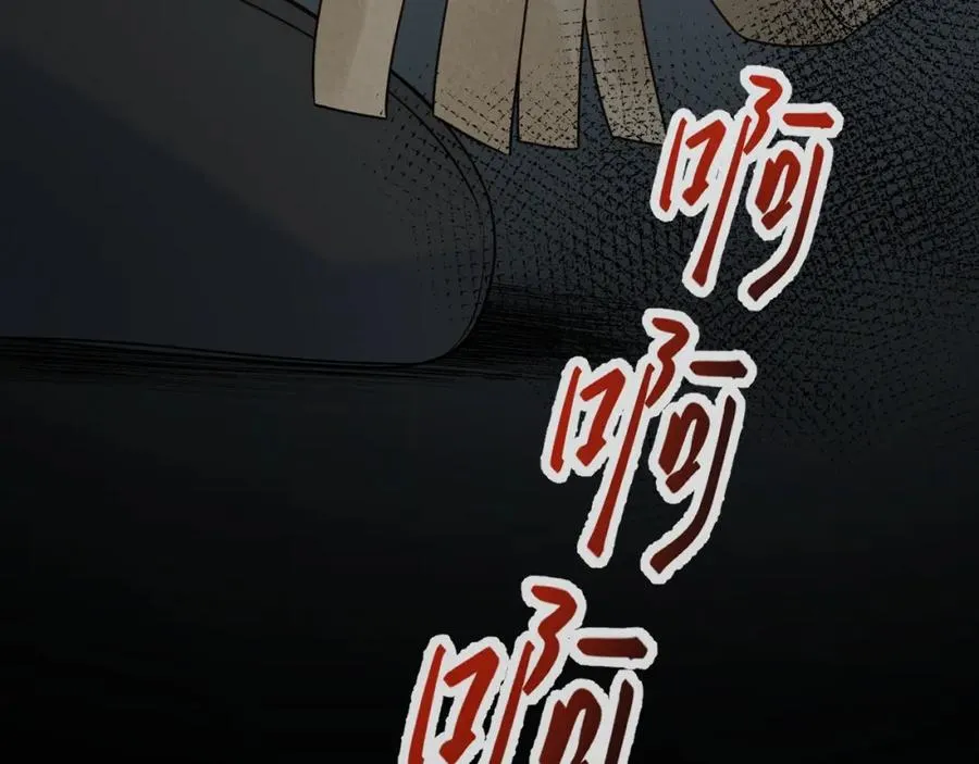 第31话 晏子修失踪了？！ 第18页