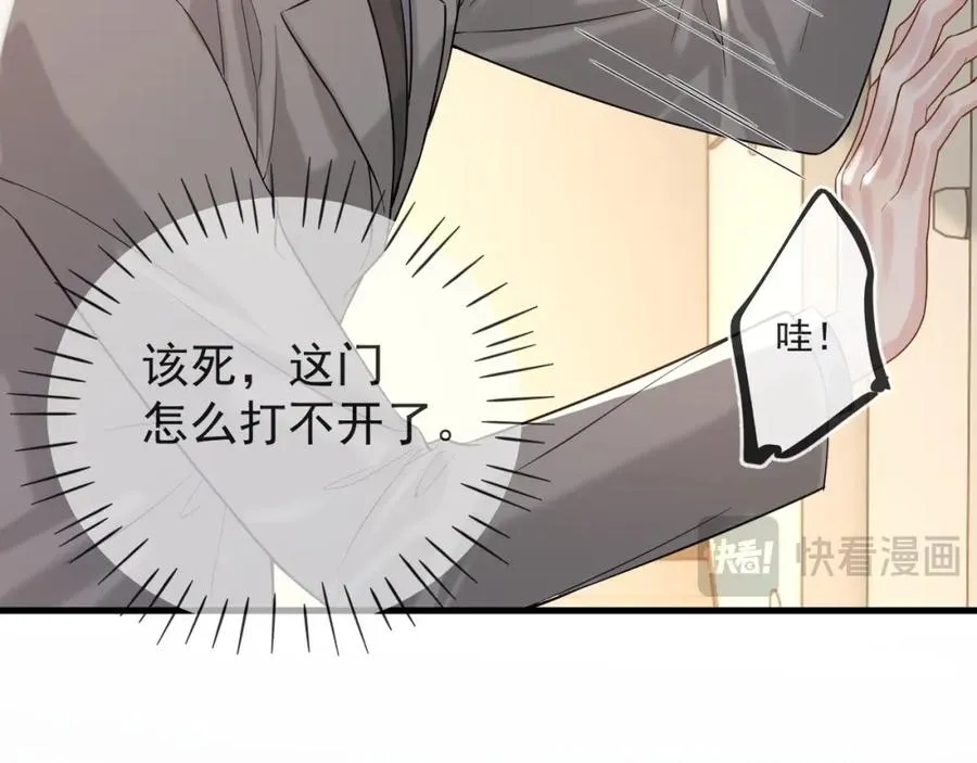 第31话 晏子修失踪了？！ 第22页